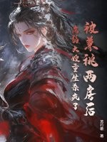 被兼祧两房后,病弱大嫂重生杀疯了!