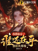 女帝重生万人迷:大佬们,追着宠